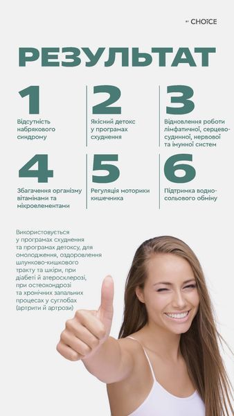 Лім Дрейн та Детокс 90 капс. - для глибокого очищення організму, тонізації лімфатичної системи choice-lym-drain90 фото