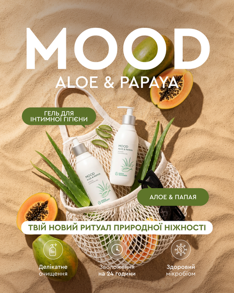 Mood ALOE & PAPAYA Гель для інтимної гігієни алое & папая  280 мл mood-aloe-papaya фото