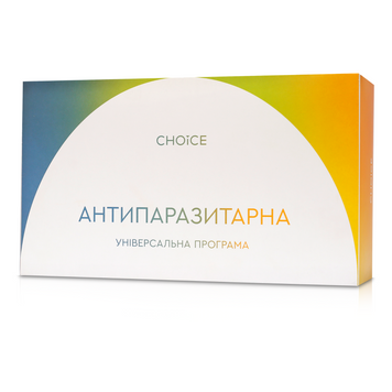 Універсальна антипаразитарна програма для дорослих (від 12 років) - Комплексний підхід до захисту&nbsp;від відомих на сьогодні паразитів 99100026101 фото