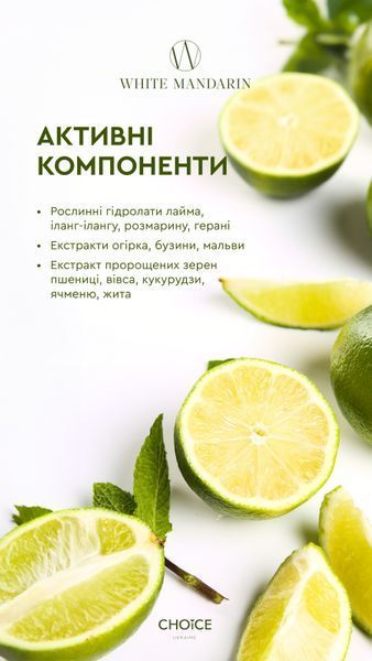 Фітотонік на основі рослинних гідролатів делікатно тонізує та підтримує здоровий рН шкіри. Полісахариди огірка та рослинний гліцерин притягують вологу й формують на поверхні захисну плівку, а пептиди з пророщених зерен стимулюють вироблення власної гіалур 99100196101 фото