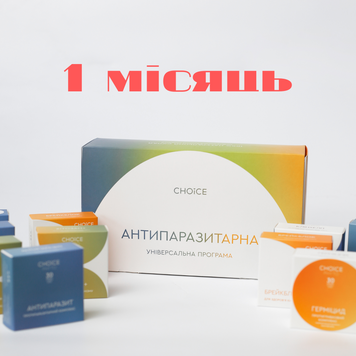 CHOICE Універсальна антипаразитарна програма для дорослих 1‑й місяць 2000963099606 фото