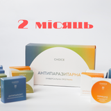 Універсальна антипаразитарна програма для дорослих 2й місяць - натуральний фітокомплекс, дієвий проти більшості паразитів, зокрема гостриць, аскарид, анкілостом, лямблій, стрічкових черв&rsquo;яків 2000963099613 фото
