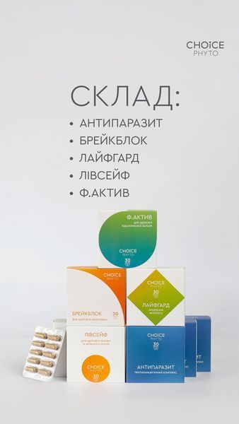 Набір Універсальна антипаразитарна програма для дітей 6-12 років - забезпечують повну дегельмінтизацію та очищення організму дитини від різних видів паразитів, вірусів і грибкової інфекції. 99100286101 фото