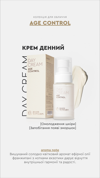 Крем денний AGE CONTROL Day Cream, 50 мл 250320251 фото