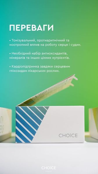 Набір "Ритм серця" для дорослих - сприяє комплексному оздоровленню та підтримці серцево-судинної, нервової та ендокринної систем 99100398101 фото