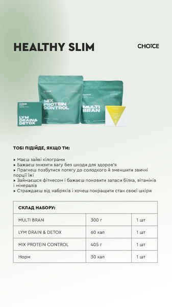 HEALTHY SLIM start3 фото