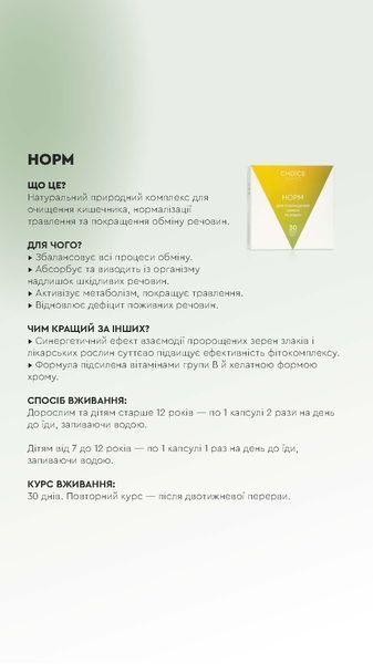 HEALTHY SLIM start3 фото