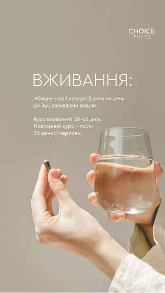 ДД М.Пауза - є надійним помічником жінки у період пременопаузи та менопаузи 991000171011 фото