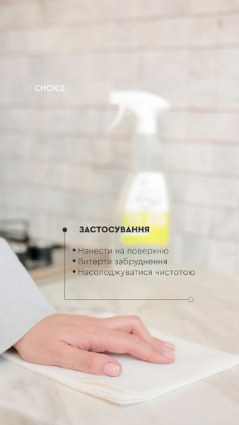 Екозасіб для очищення поверхонь Total Сlean 2316988 фото