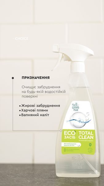 Екозасіб для очищення поверхонь Total Сlean 2316988 фото