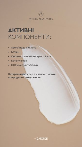 Cream Active КРЕМ для проблемної та схильної до появи акне шкіри обличчя, 50 ml 101003 фото