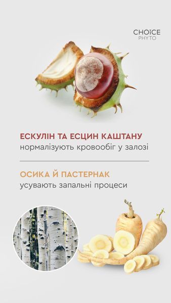П.Сабаля Choice - чинить протизапальну дію на передміхурову залозу 99100019101 фото