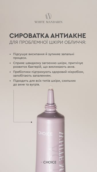 SERUM Active СИРОВАТКА АНТИАКНЕ для проблемної та схильної до появи акне шкіри обличчя, 15 ml 101004 фото