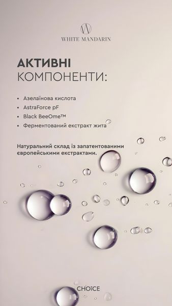 SERUM Active СИРОВАТКА АНТИАКНЕ для проблемної та схильної до появи акне шкіри обличчя, 15 ml 101004 фото