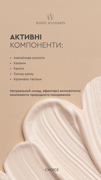 Mask Active МАСКА для проблемної та схильної до появи акне шкіри обличчя, 50 ml 101005 фото