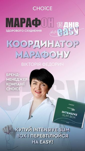 Intensive Slim Box &ndash; комплекс для швидкого та здорового схуднення на 5кг, включає білкові коктейлі з жироспалювачами 84746553 фото