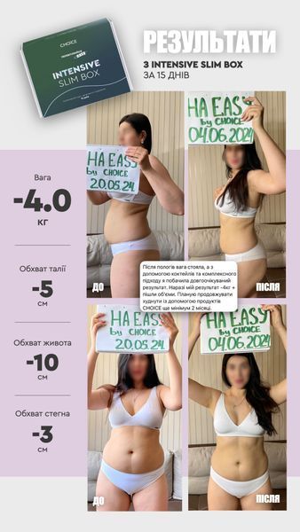 Intensive Slim Box &ndash; комплекс для швидкого та здорового схуднення на 5кг, включає білкові коктейлі з жироспалювачами 84746553 фото
