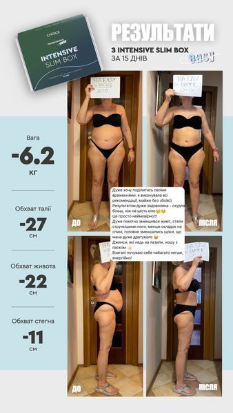 Intensive Slim Box &ndash; комплекс для швидкого та здорового схуднення на 5кг, включає білкові коктейлі з жироспалювачами 84746553 фото