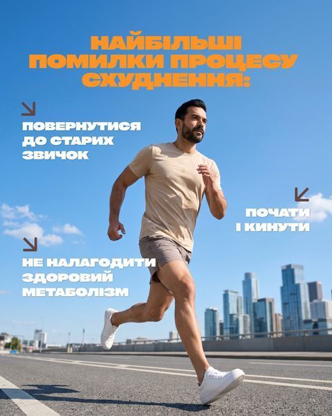 Програма підтримки здорового метаболізму META BOX 30-денна програма для закріплення результатів після інтенсивного схуднення PH-001 фото