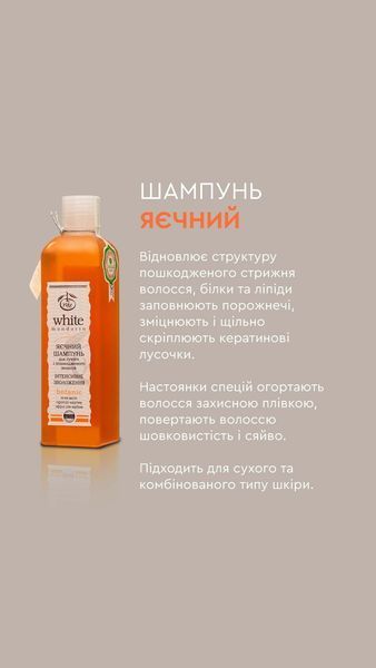 ШАМПУНЬ HERBS делікатно очищує завдяки м&rsquo;яким натуральним ПАР і насичує волосся та шкіру голови цінними речовинами цілющих трав. Екстракти цілющих трав і м&rsquo;ятна вода мають судинорозширювальні властивості, допомагають поживним речовинам проникати у волося 99100110101 фото