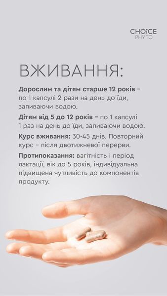 Брейкблок - здійснює комплексну дію на шлунок, печінку та кишечник, нормалізуючи процеси травлення choice-breikblok1 фото