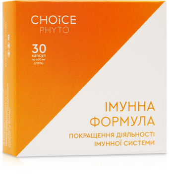 ДД Імунна формула - налагоджують роботу імунної системи 99100009101 фото