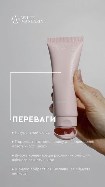 Крем для рук "Інтенсивне зволоження і захист" 75 мл 99100454101 фото