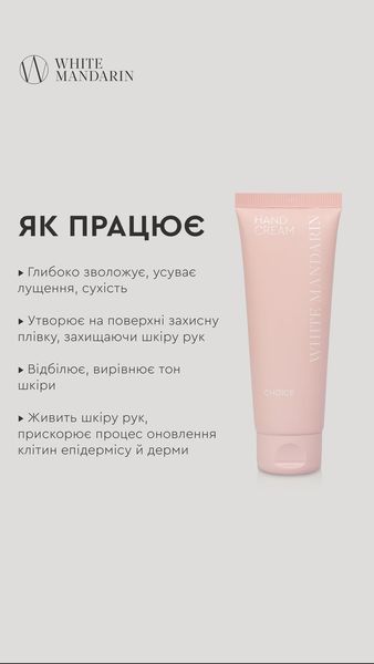Крем для рук "Інтенсивне зволоження і захист" 75 мл 99100454101 фото