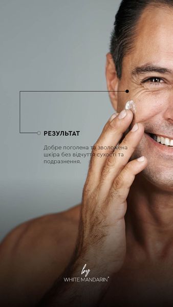 КРЕМОВА ПІНА ДЛЯ ГОЛІННЯ ANTISTRESS, 160 мл 99100949101 фото