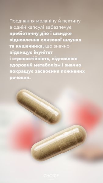 Меланін плюс&nbsp; &ndash; продукт органічного походження, отриманий у процесі біотехнологій. Речовина препарату &ndash; меланін &ndash; унікальна до пігментів-поліфенолів, яка з великою кількістю активних продуктів продукує антарктичні дріжджі родини дріжджових грибів Pseudona melanin-choice фото