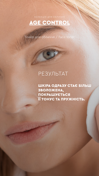 Тонер AGE CONTROL Toner, 100 мл  250320254 фото