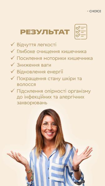 Multi Brain - містить 90,7 % клітковини. Мікс різних видів клітковини з насінням зерен, рослин, фруктів та овочів choice-multi-brain фото