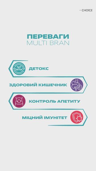 Multi Brain - містить 90,7 % клітковини. Мікс різних видів клітковини з насінням зерен, рослин, фруктів та овочів choice-multi-brain фото